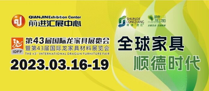 The 43th International Shunde Dragun Furniture Fair