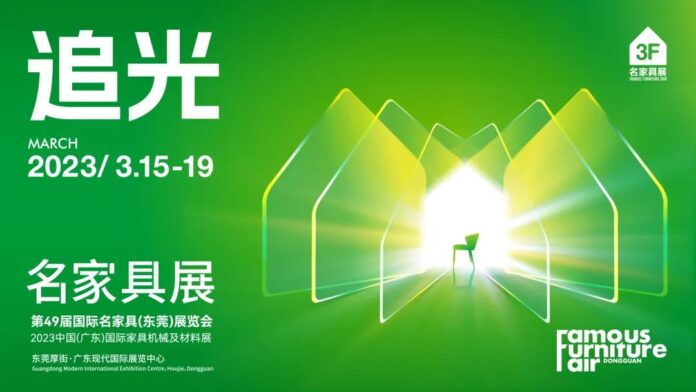 International-Famous-Furniture-FairDongguan-2023.